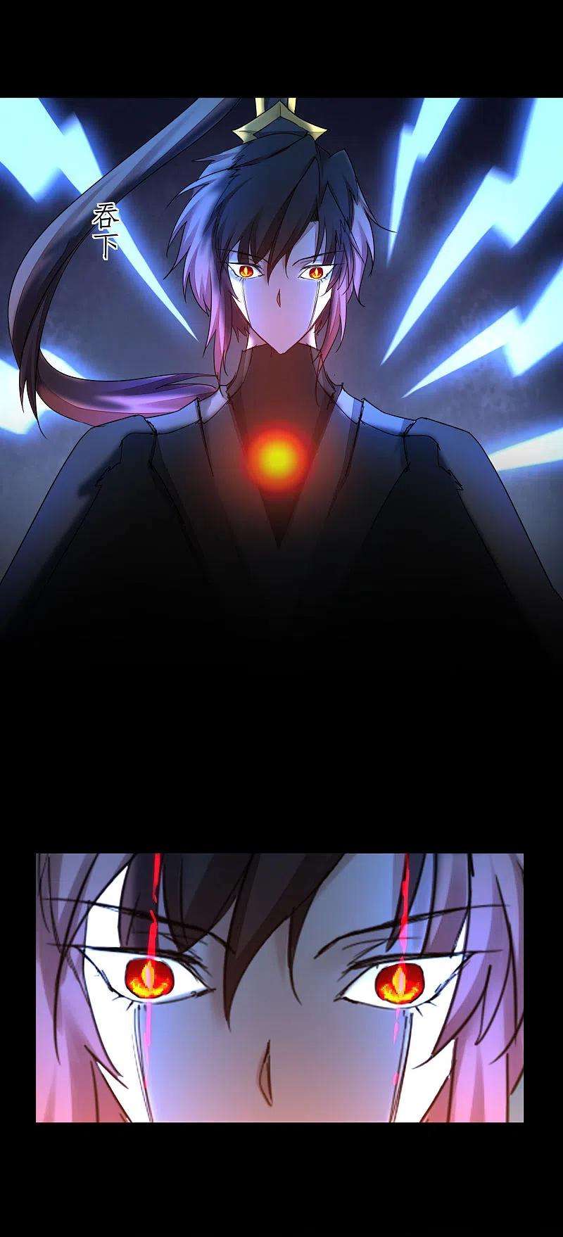 逆转仙途243话 前往神界