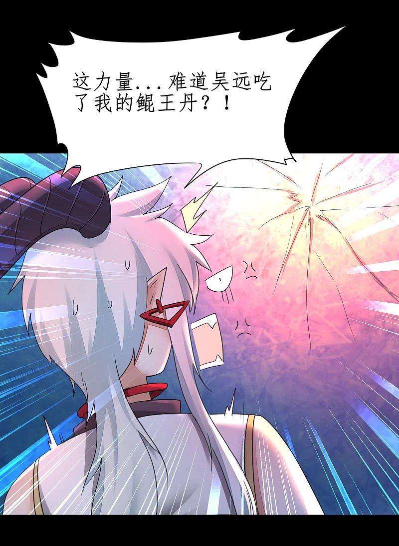 逆转仙途243话 前往神界