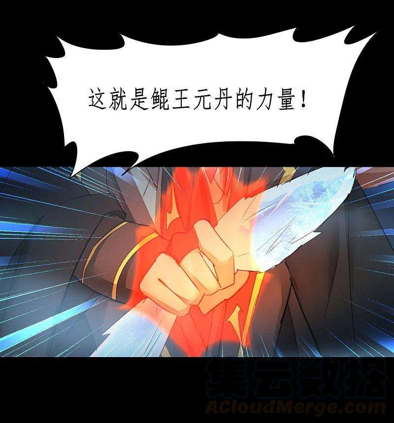 逆转仙途243话 前往神界