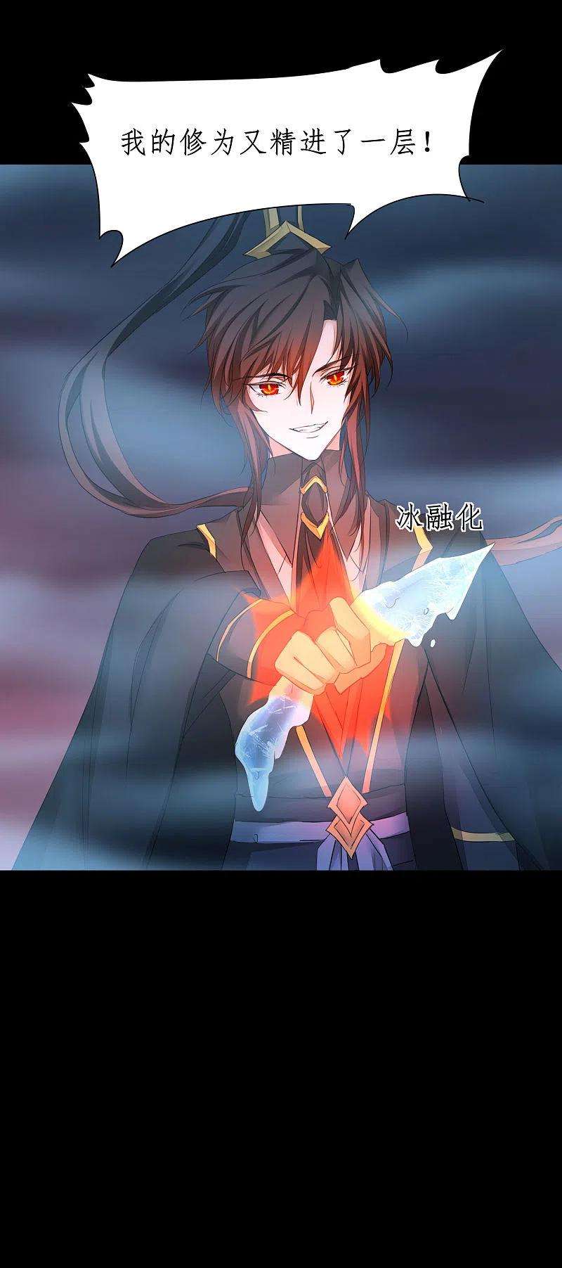 逆转仙途243话 前往神界