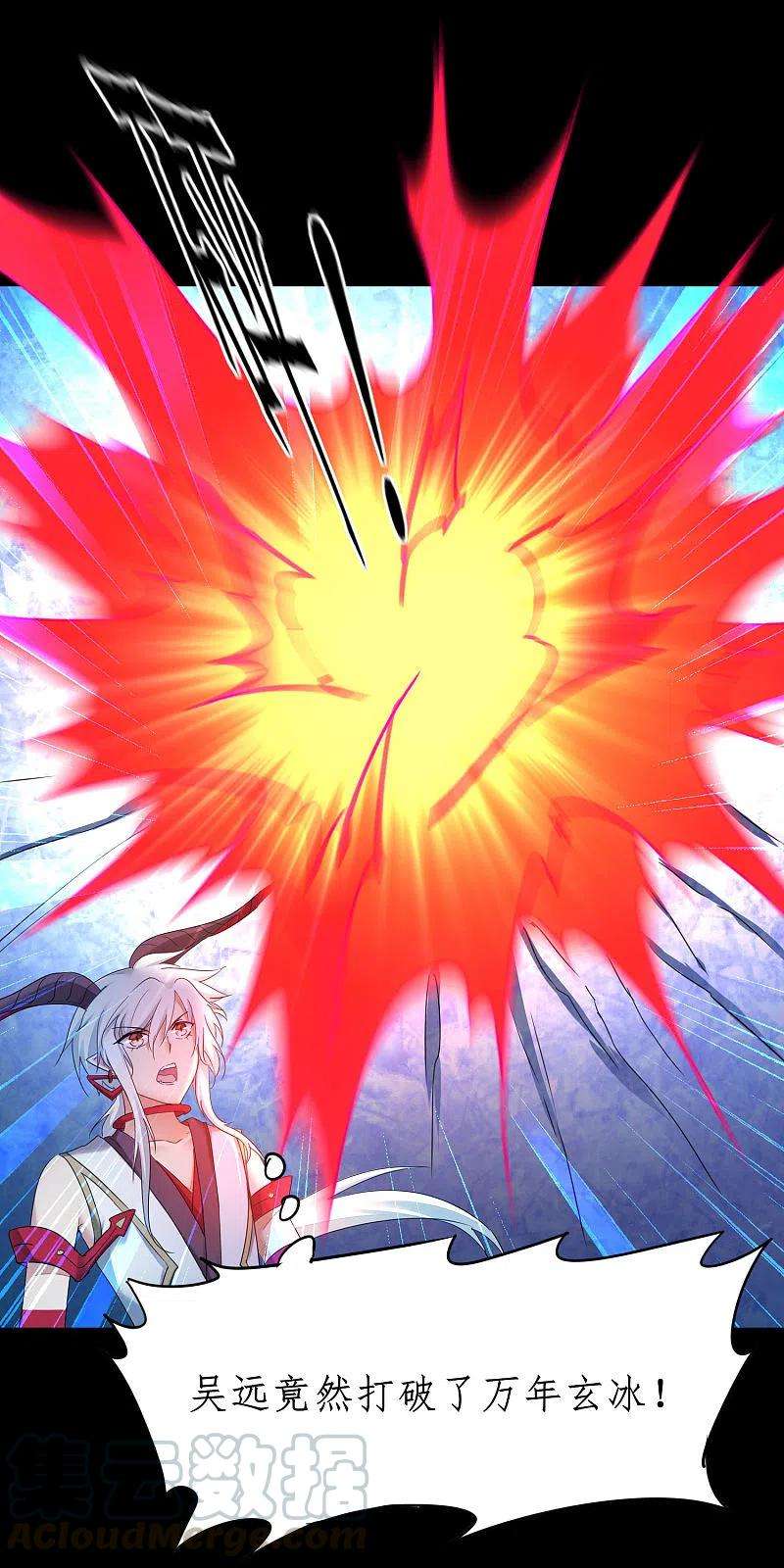 逆转仙途243话 前往神界