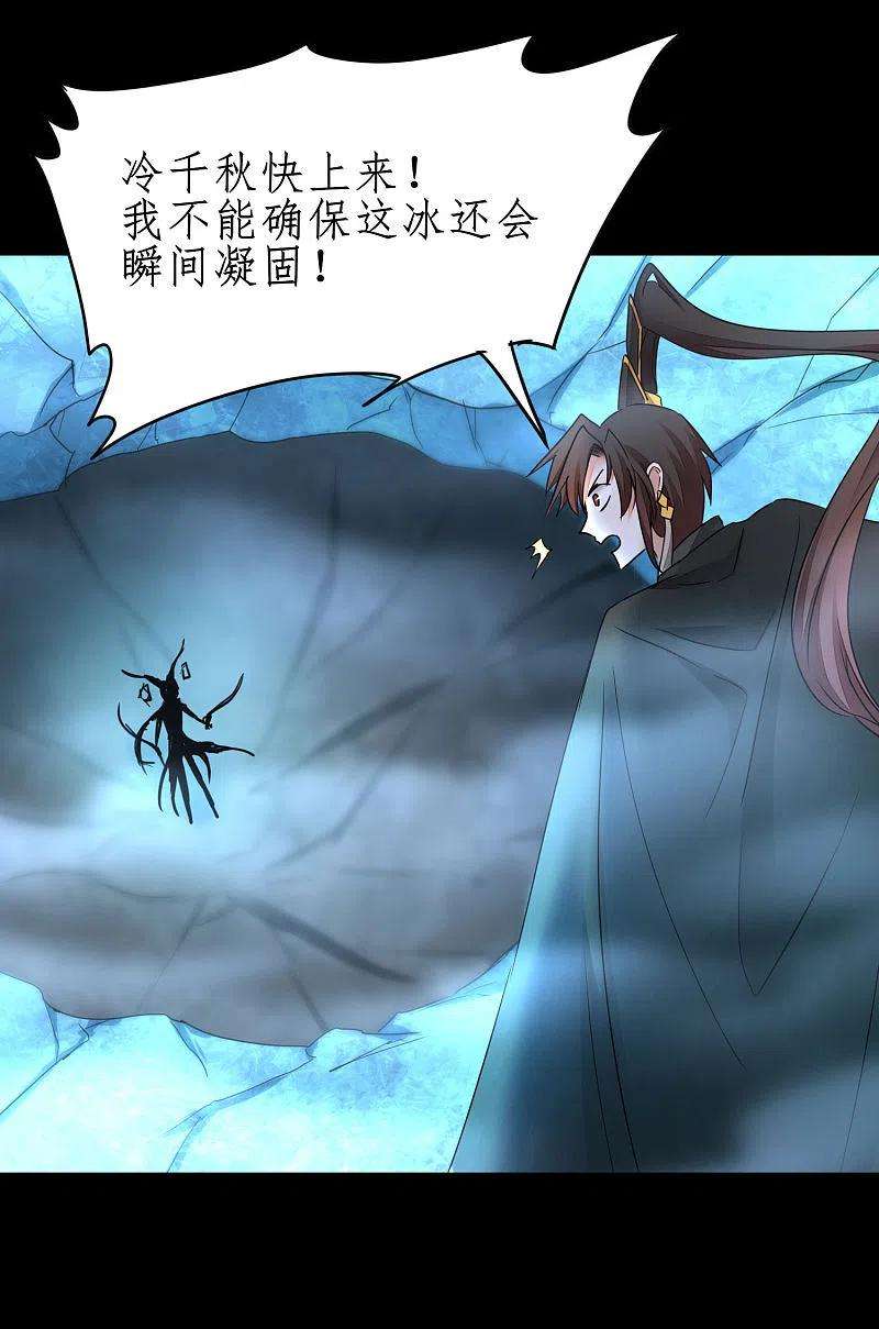 逆转仙途243话 前往神界