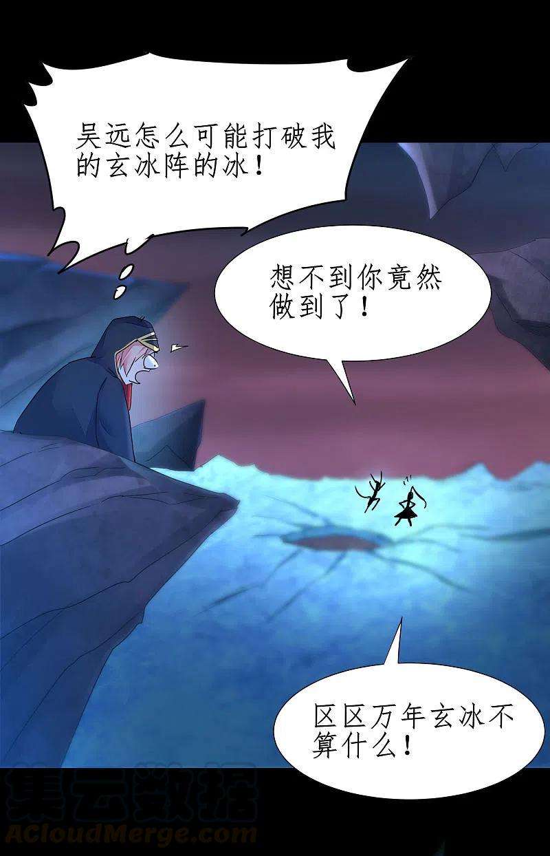 逆转仙途243话 前往神界