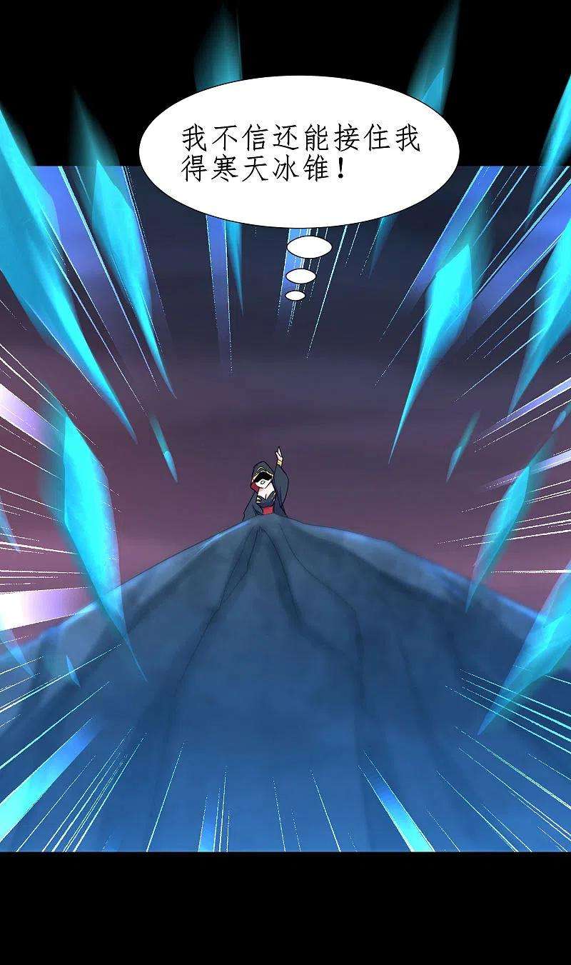 逆转仙途243话 前往神界