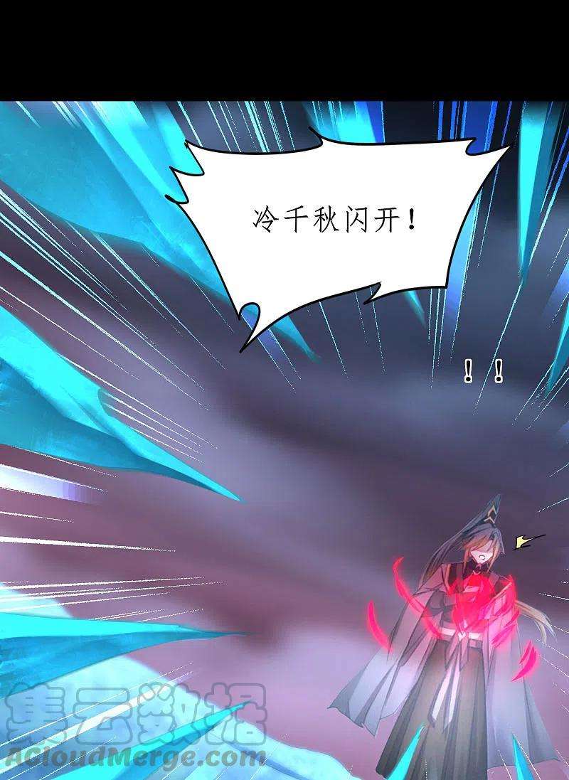 逆转仙途243话 前往神界