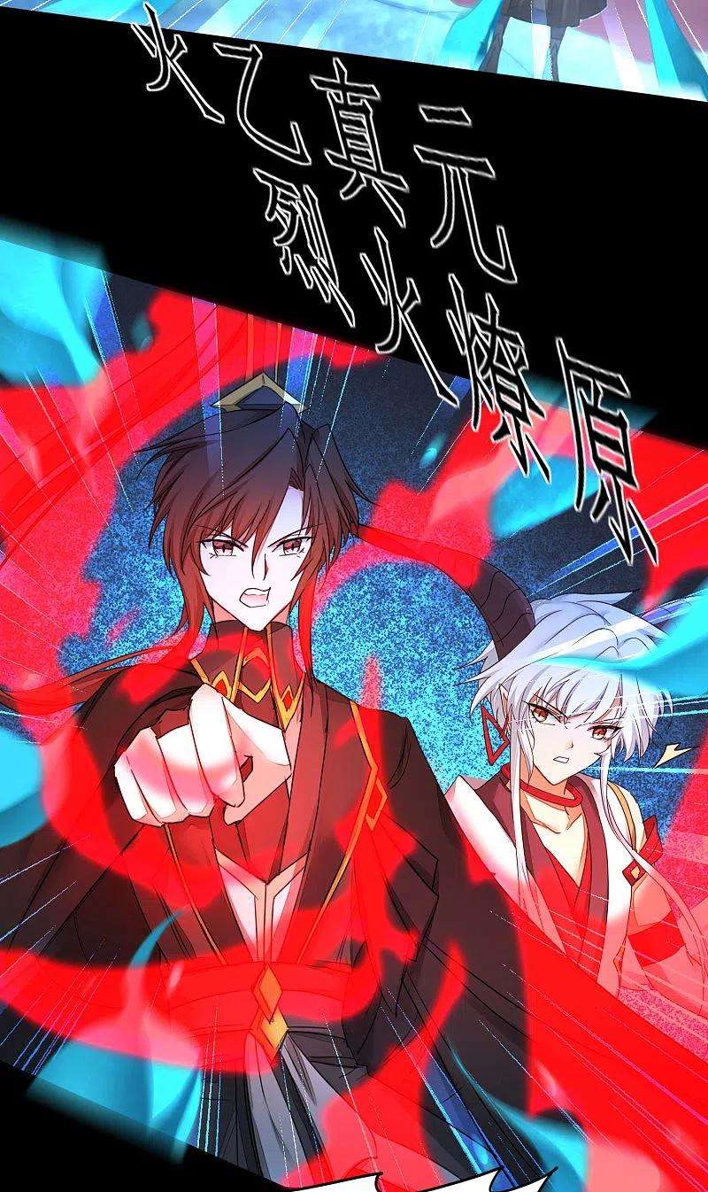 逆转仙途243话 前往神界