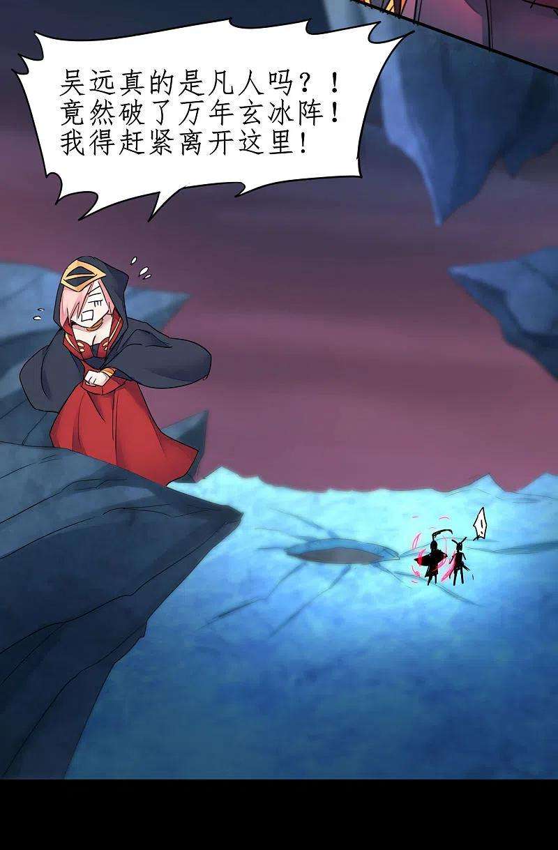 逆转仙途243话 前往神界