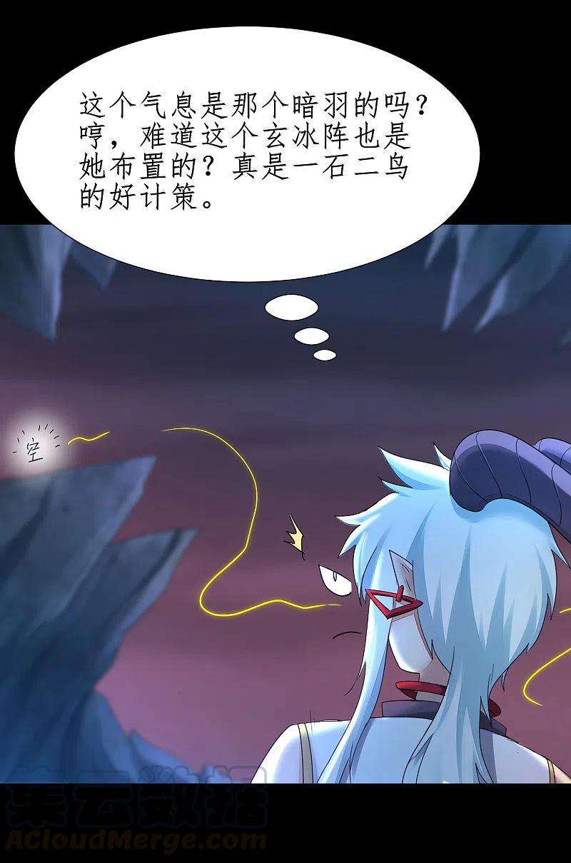 逆转仙途243话 前往神界