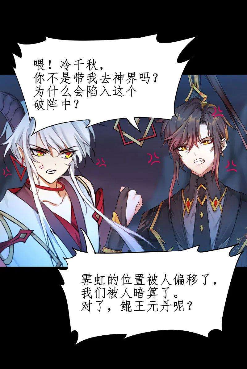 逆转仙途243话 前往神界