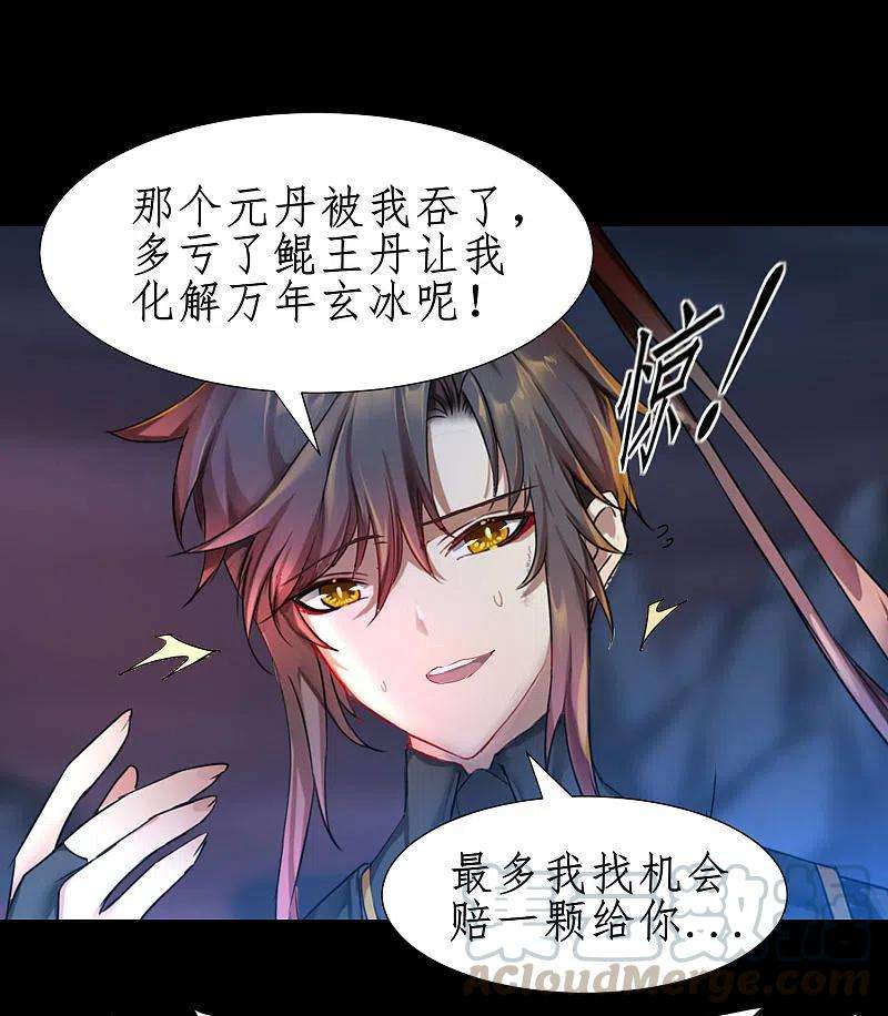 逆转仙途243话 前往神界