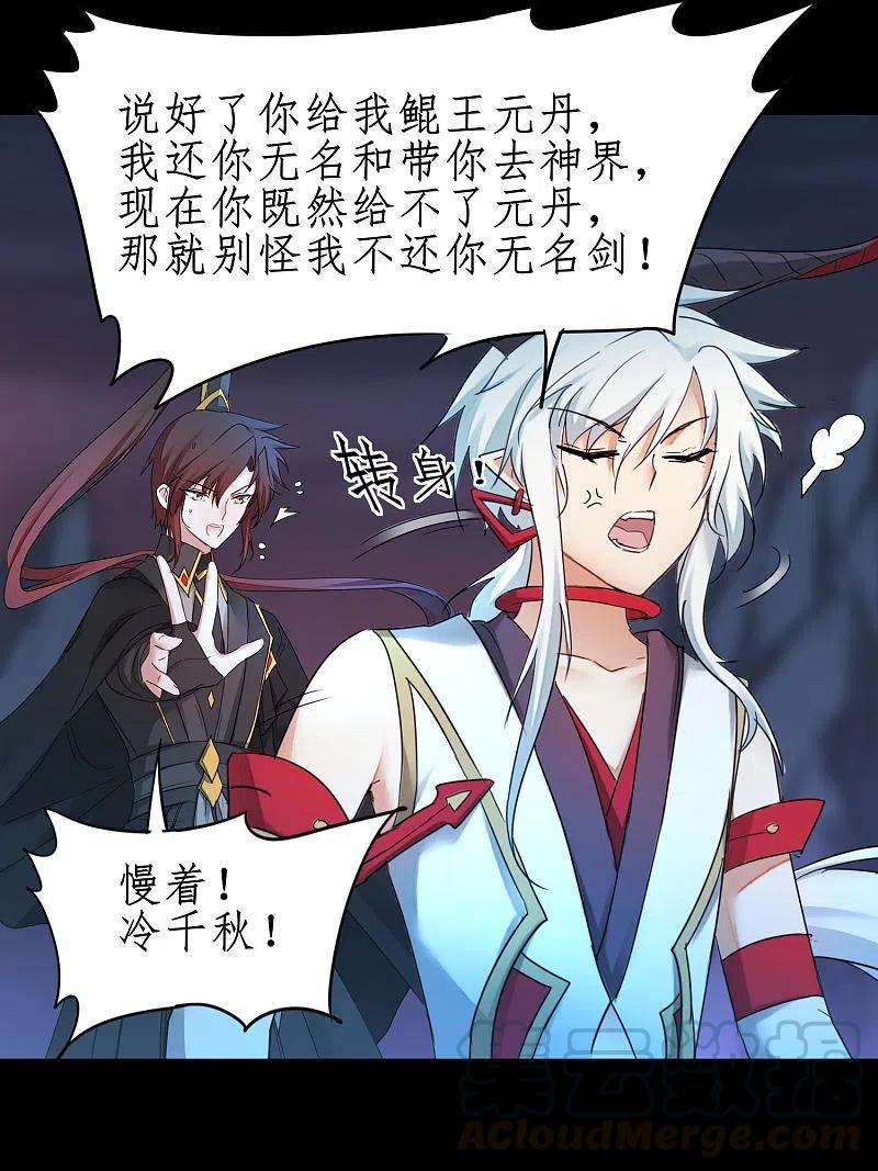 逆转仙途243话 前往神界