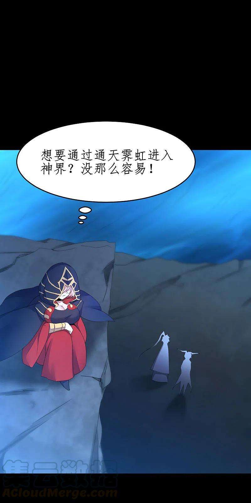 逆转仙途243话 前往神界