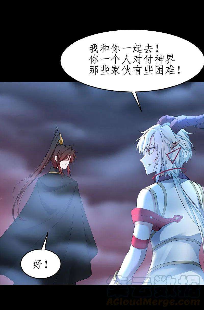 逆转仙途243话 前往神界