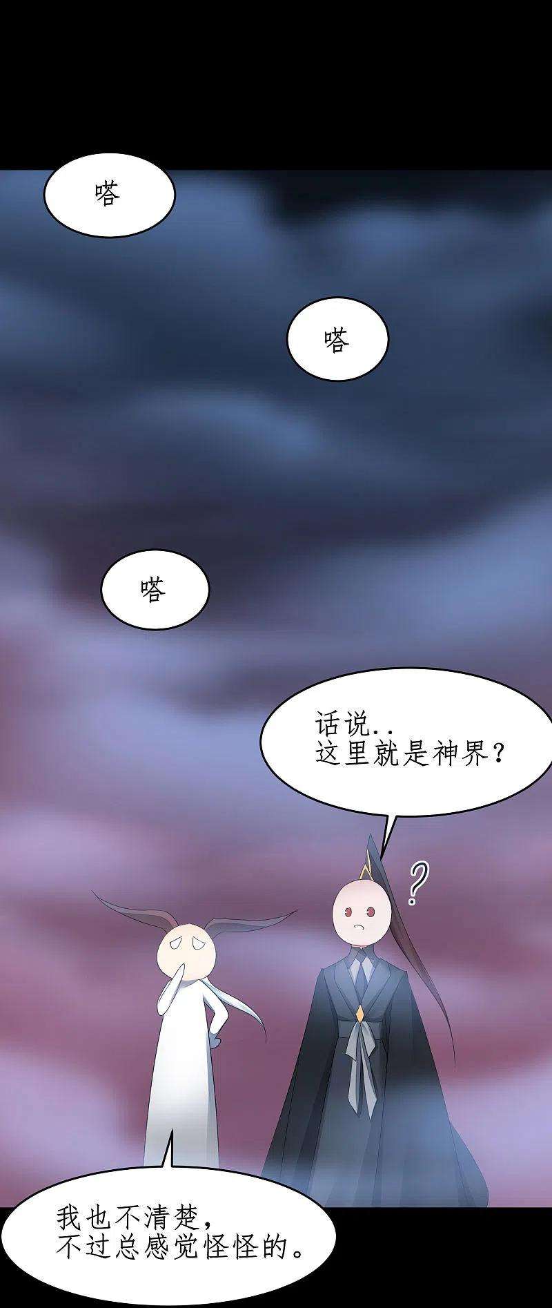 逆转仙途243话 前往神界