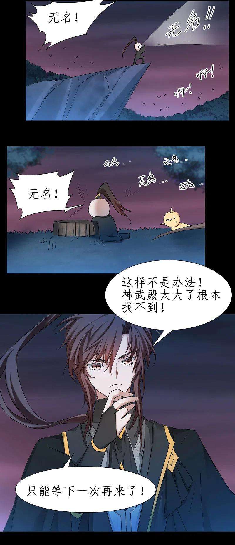 逆转仙途244话 女女打架