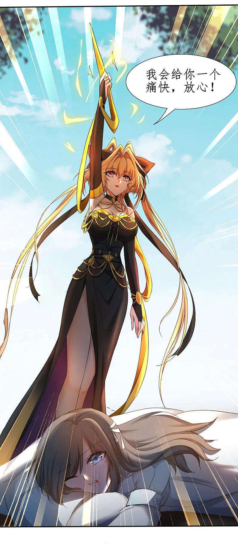 逆转仙途247话 无名剑法