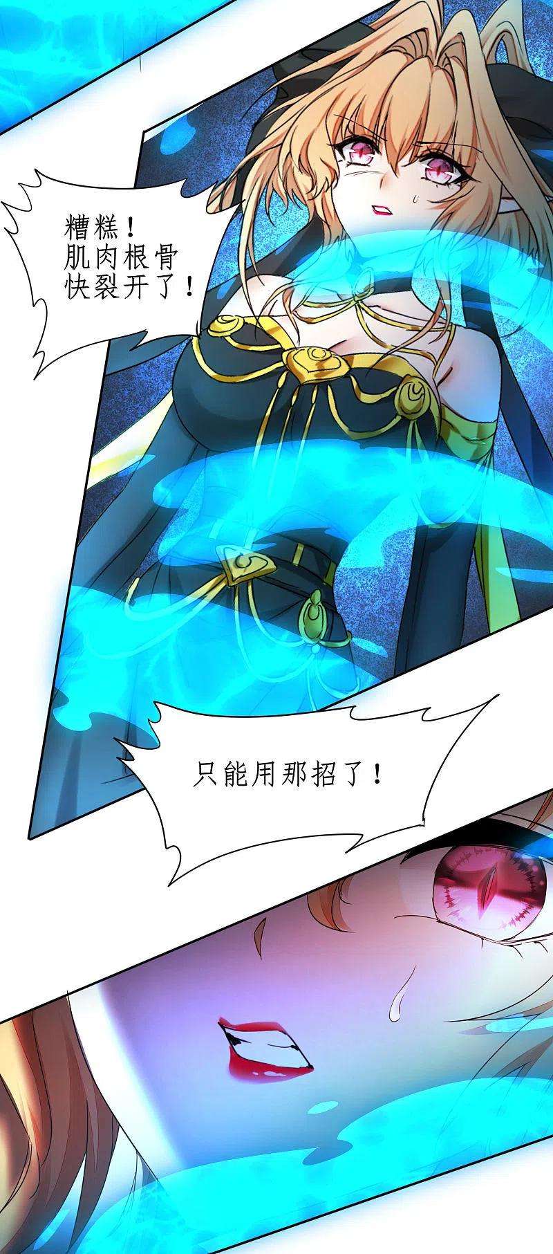 逆转仙途247话 无名剑法