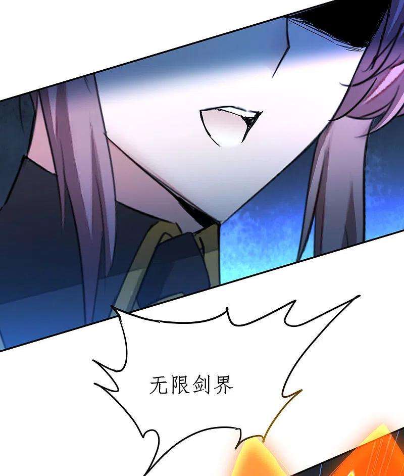 逆转仙途247话 无名剑法