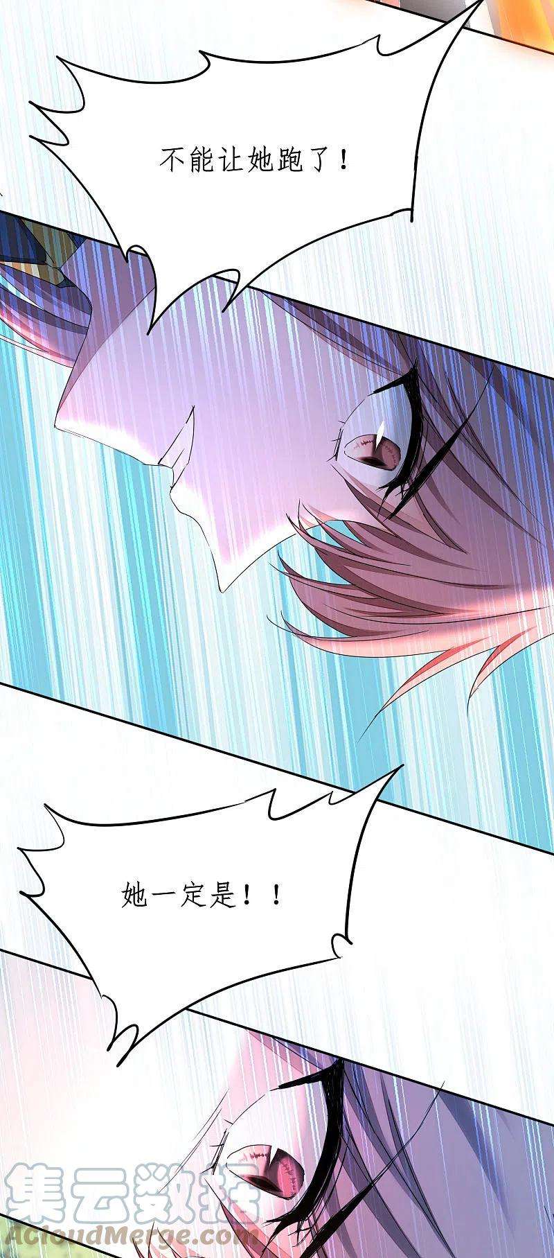 逆转仙途247话 无名剑法