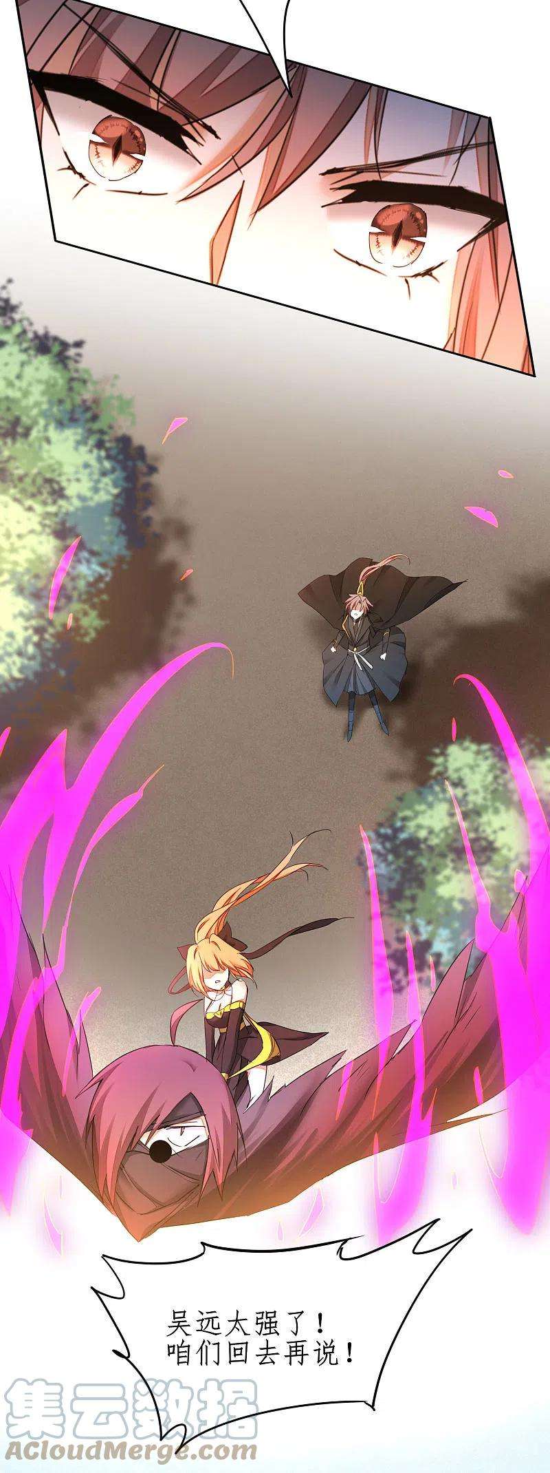 逆转仙途247话 无名剑法