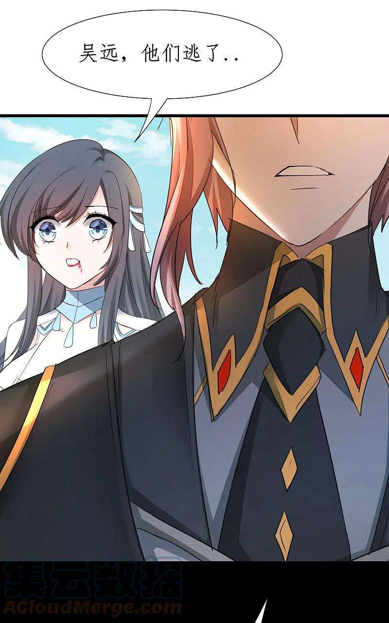 逆转仙途247话 无名剑法