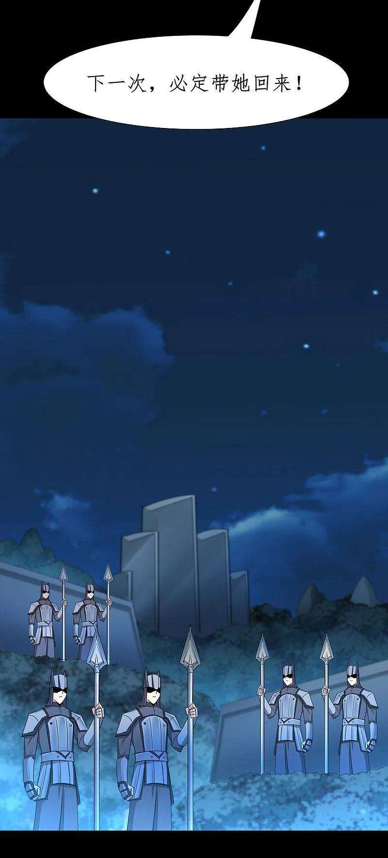 逆转仙途247话 无名剑法