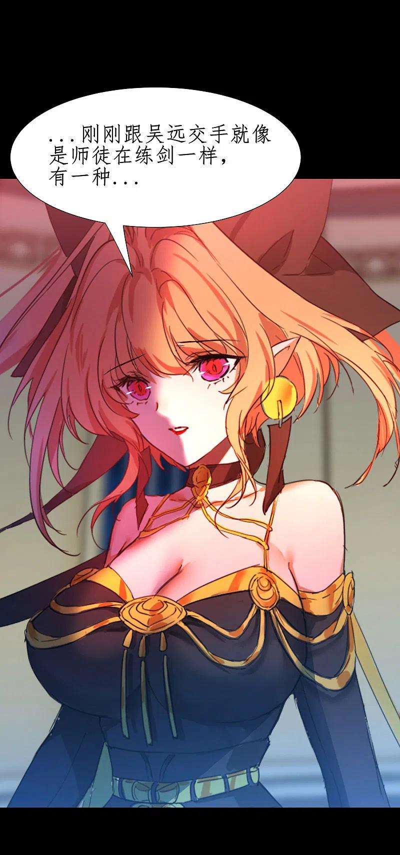 逆转仙途247话 无名剑法