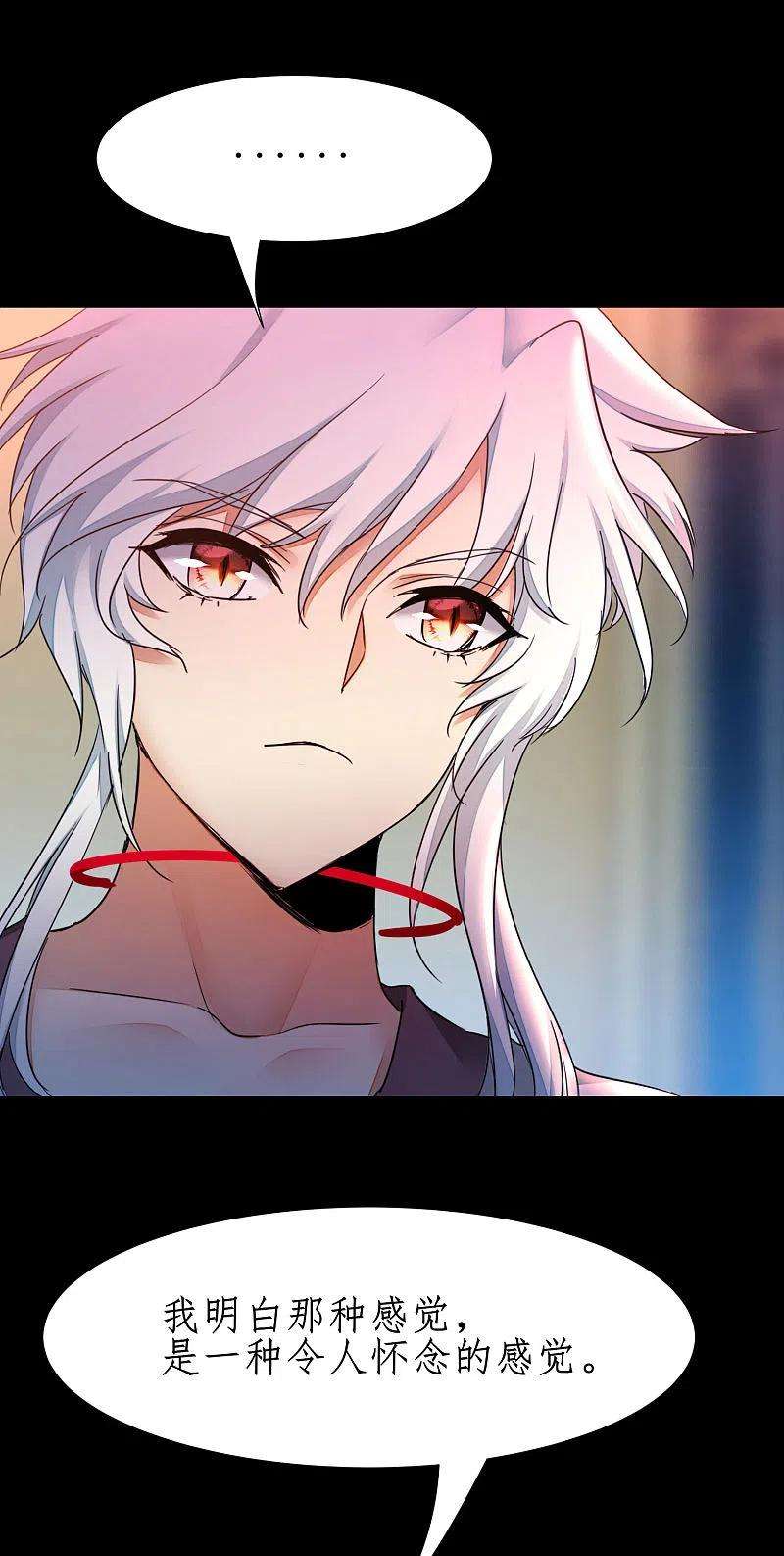 逆转仙途247话 无名剑法