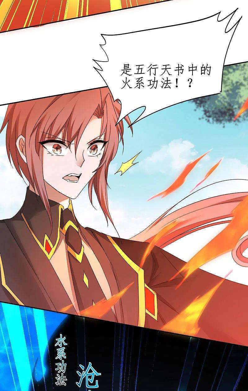 逆转仙途247话 无名剑法