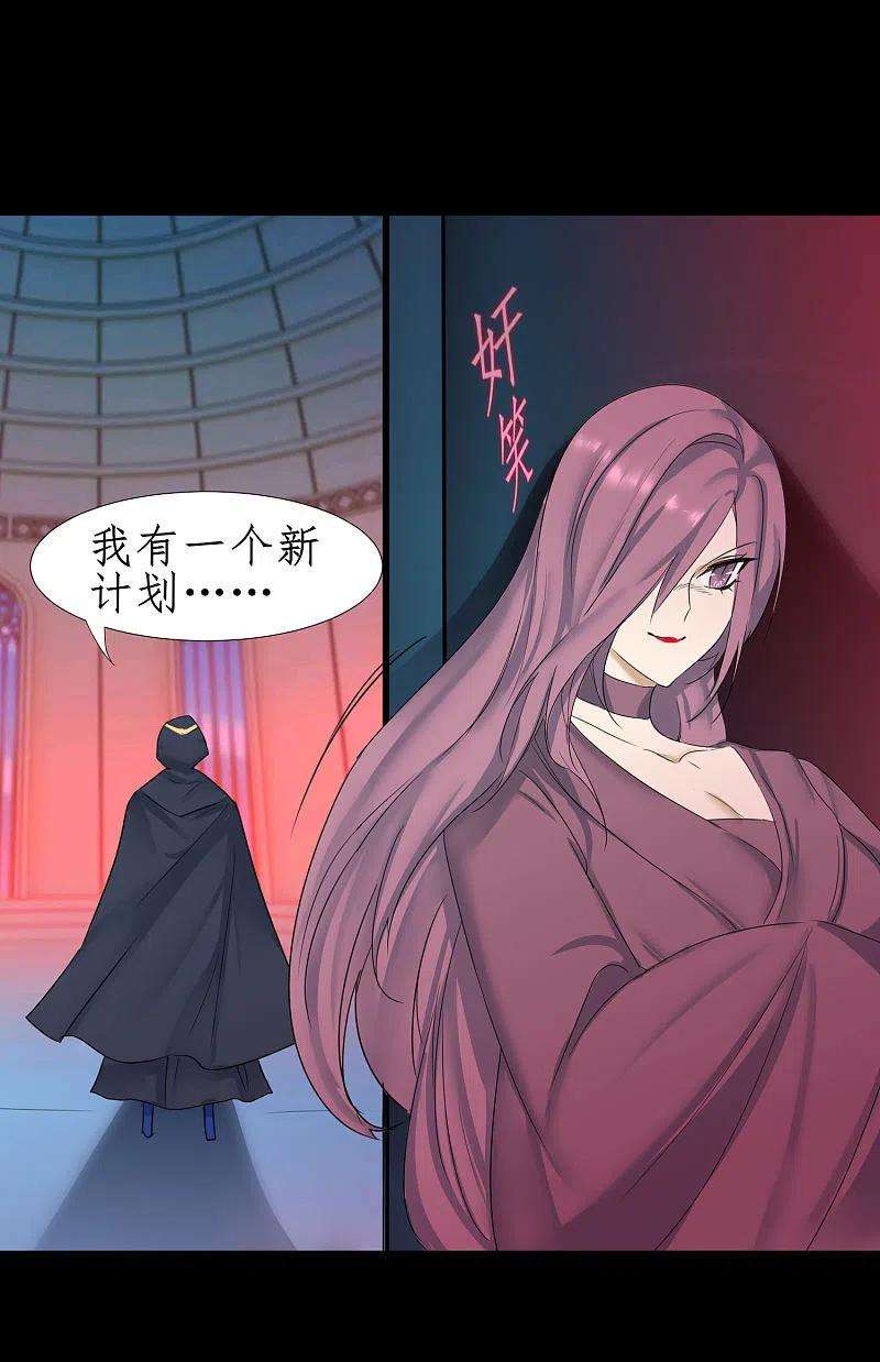 逆转仙途249话 居然是她