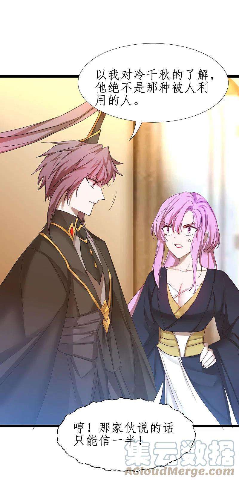 逆转仙途249话 居然是她