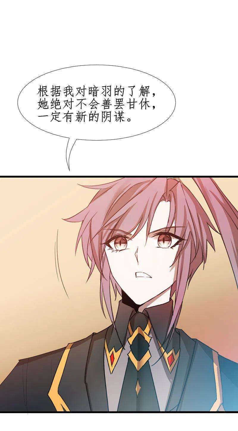 逆转仙途249话 居然是她