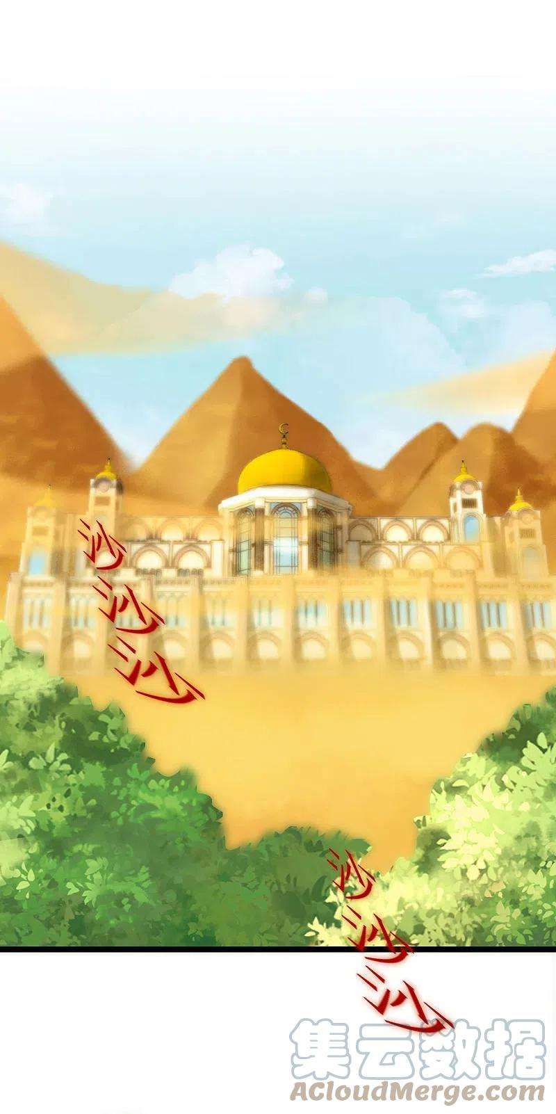 逆转仙途249话 居然是她