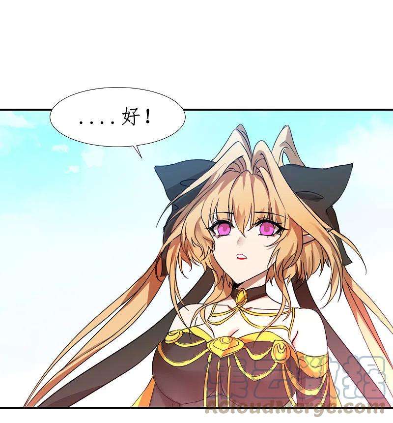 逆转仙途249话 居然是她