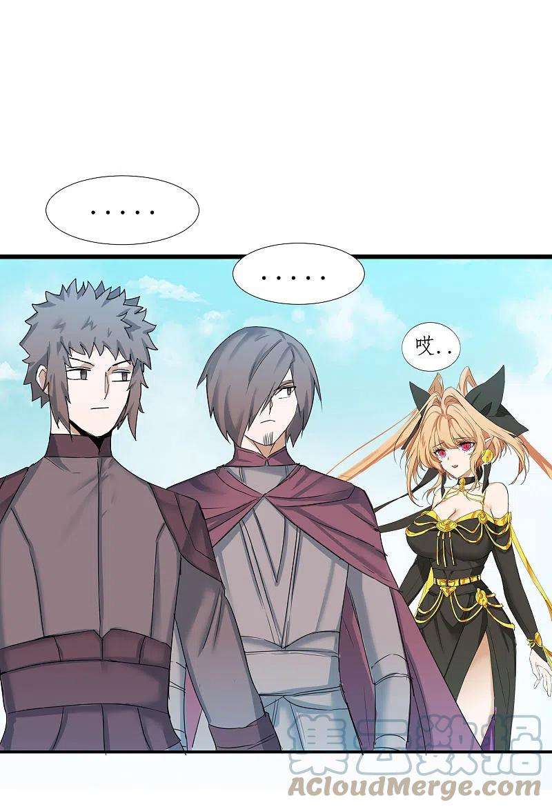 逆转仙途249话 居然是她