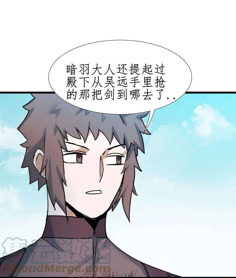 逆转仙途249话 居然是她