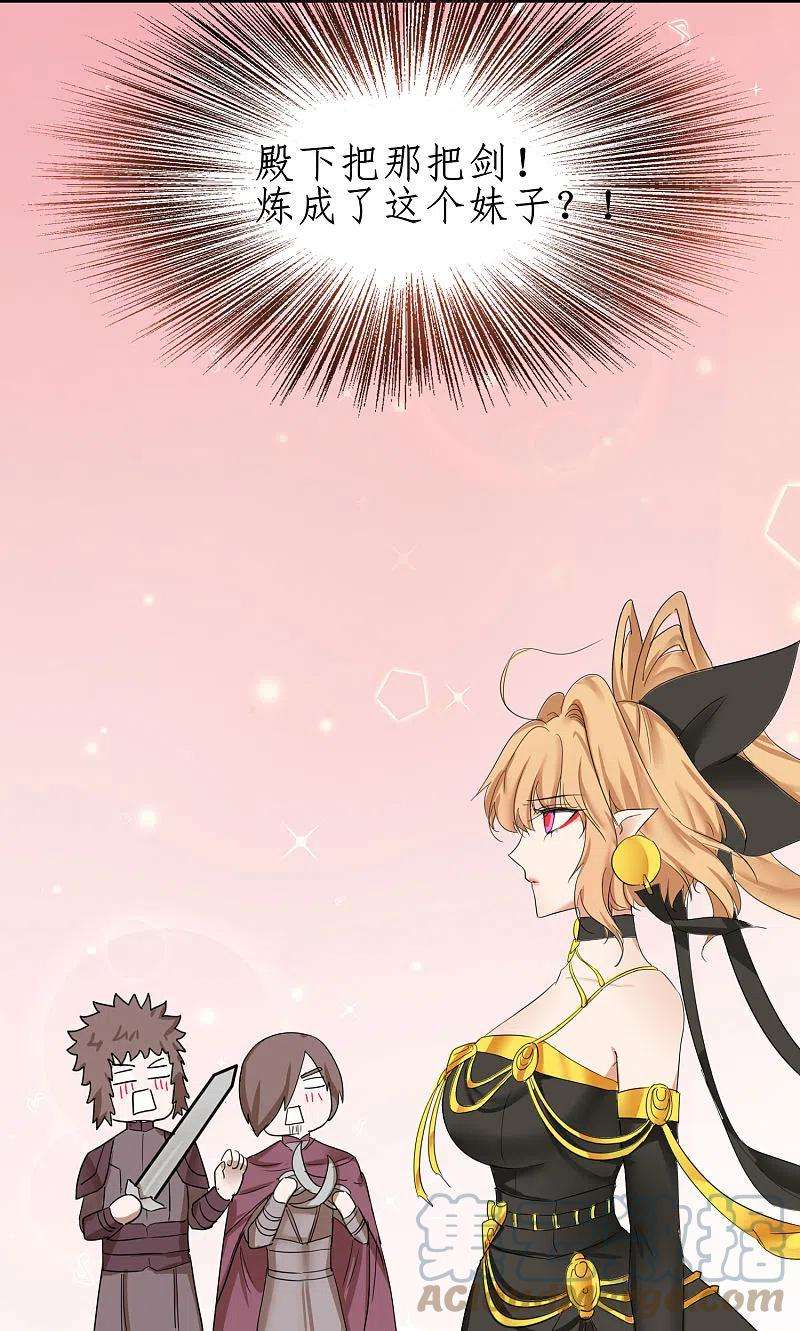 逆转仙途249话 居然是她