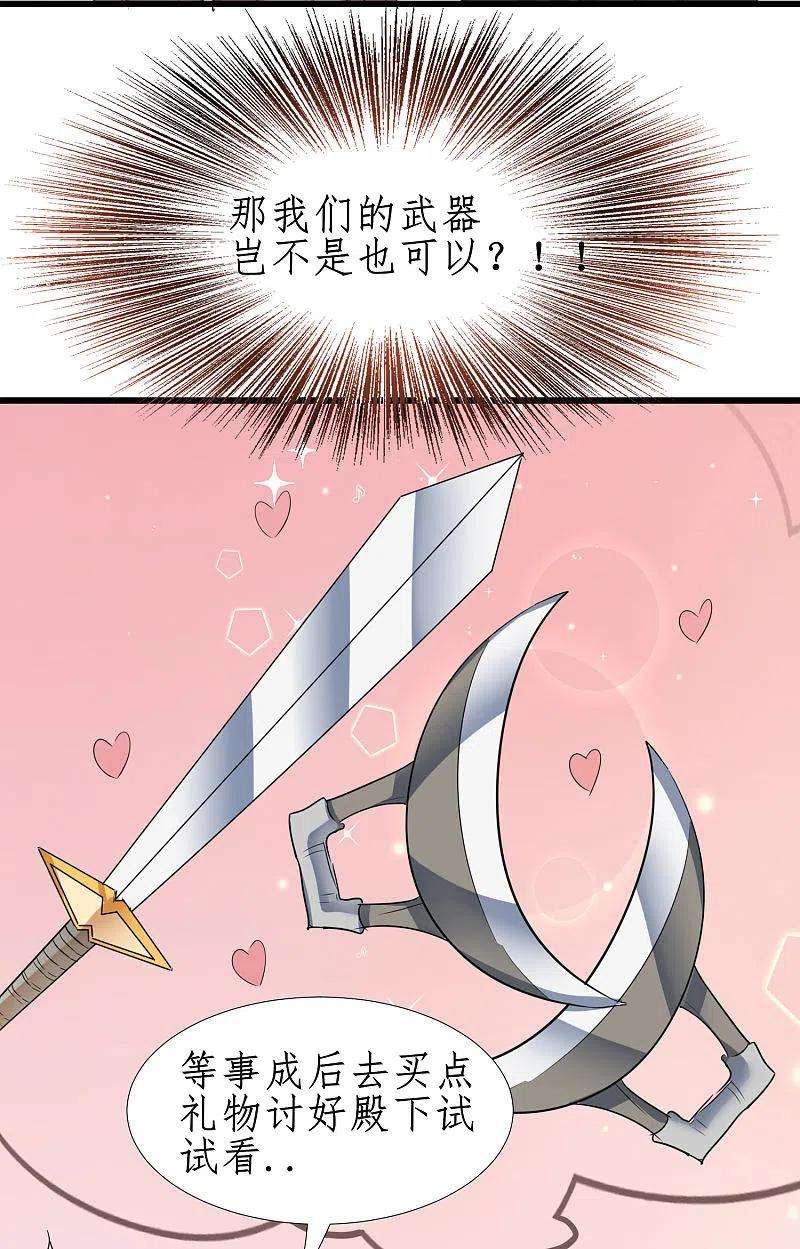 逆转仙途249话 居然是她