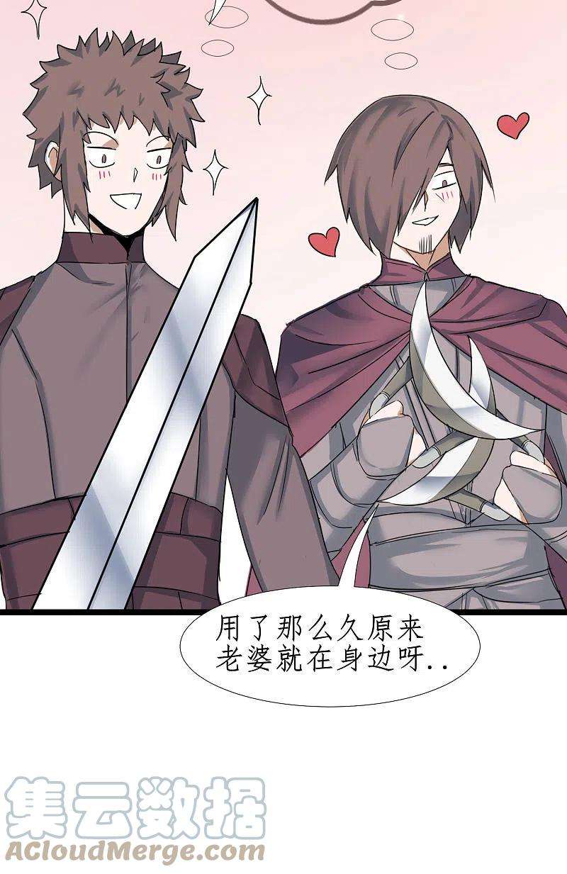 逆转仙途249话 居然是她