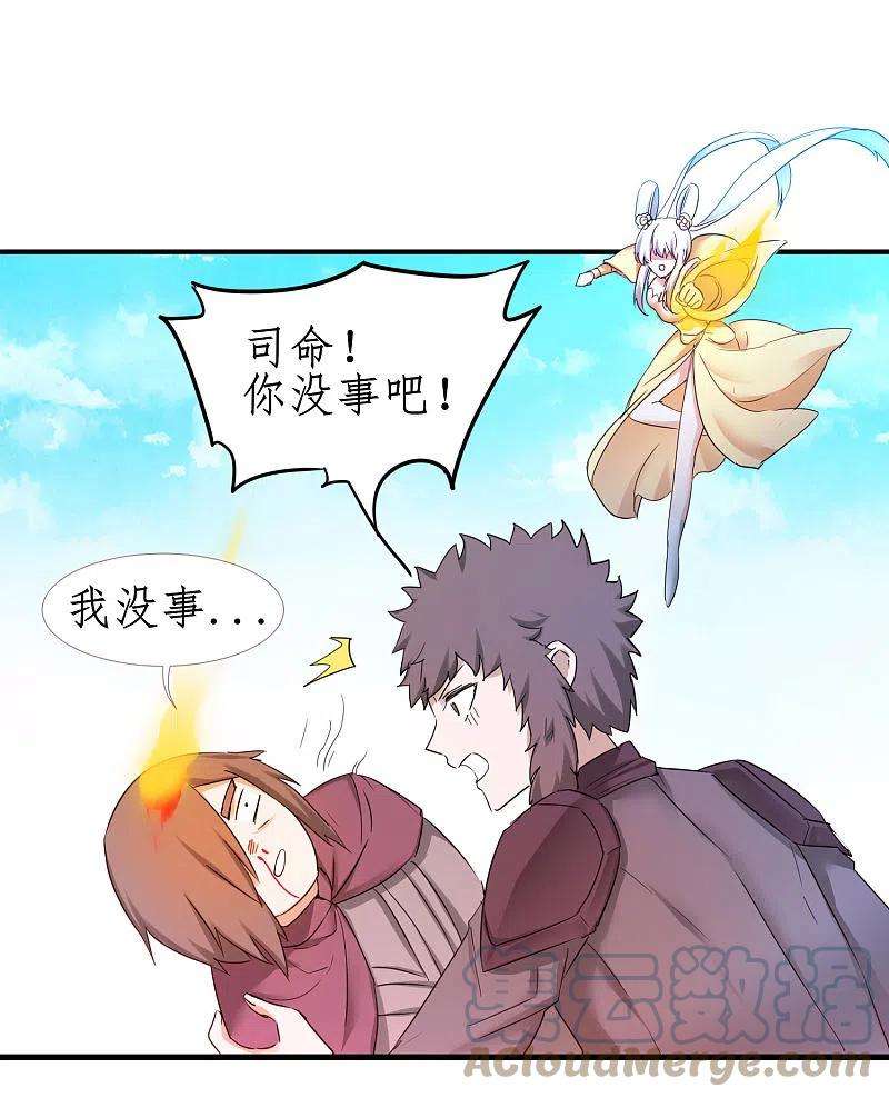 逆转仙途249话 居然是她