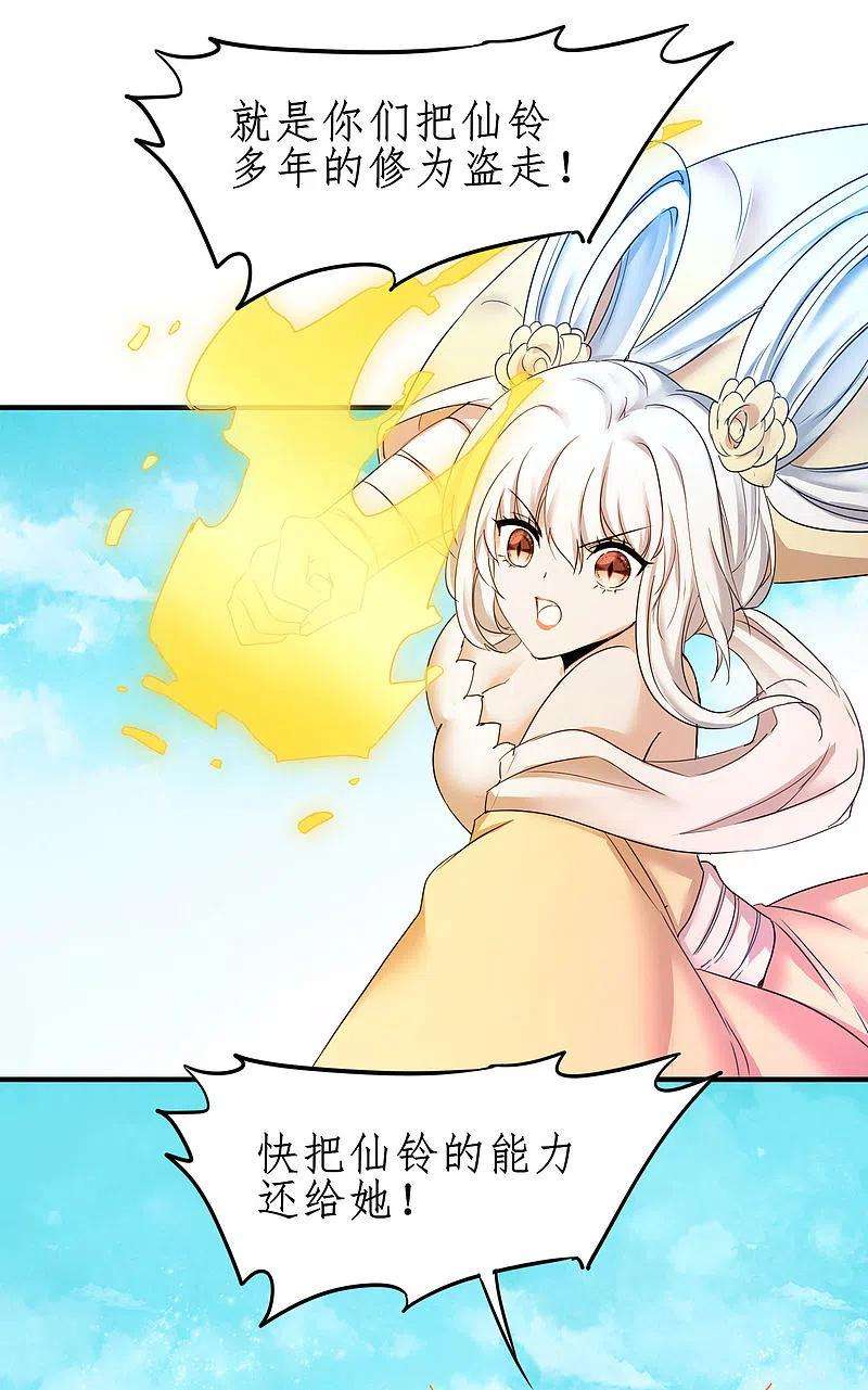 逆转仙途249话 居然是她