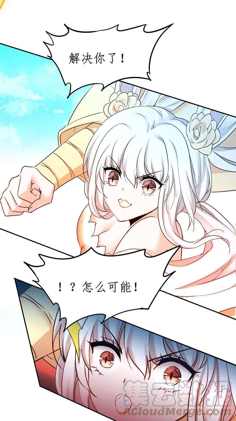 逆转仙途249话 居然是她