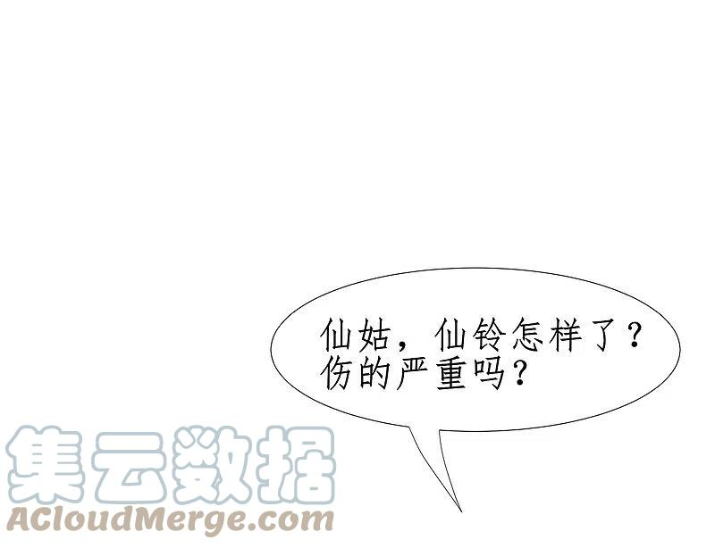 逆转仙途249话 居然是她