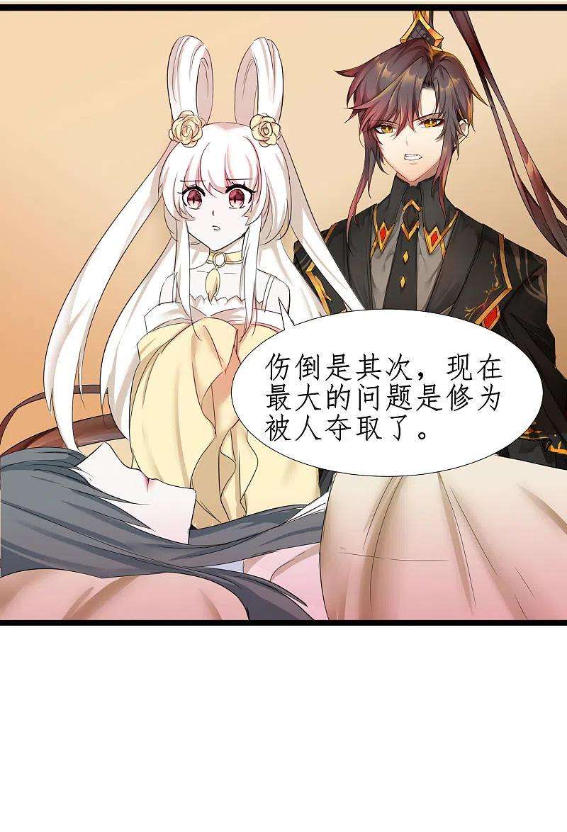 逆转仙途249话 居然是她