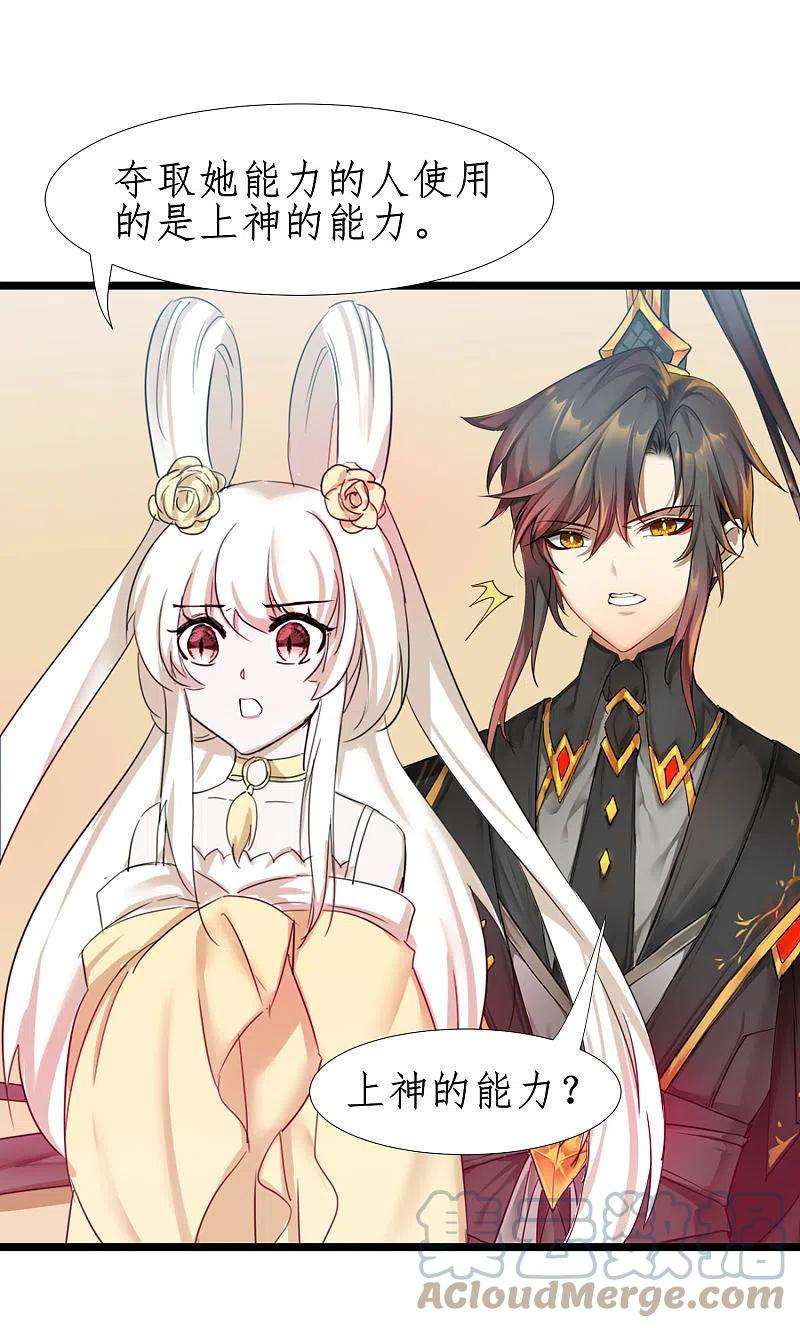 逆转仙途249话 居然是她