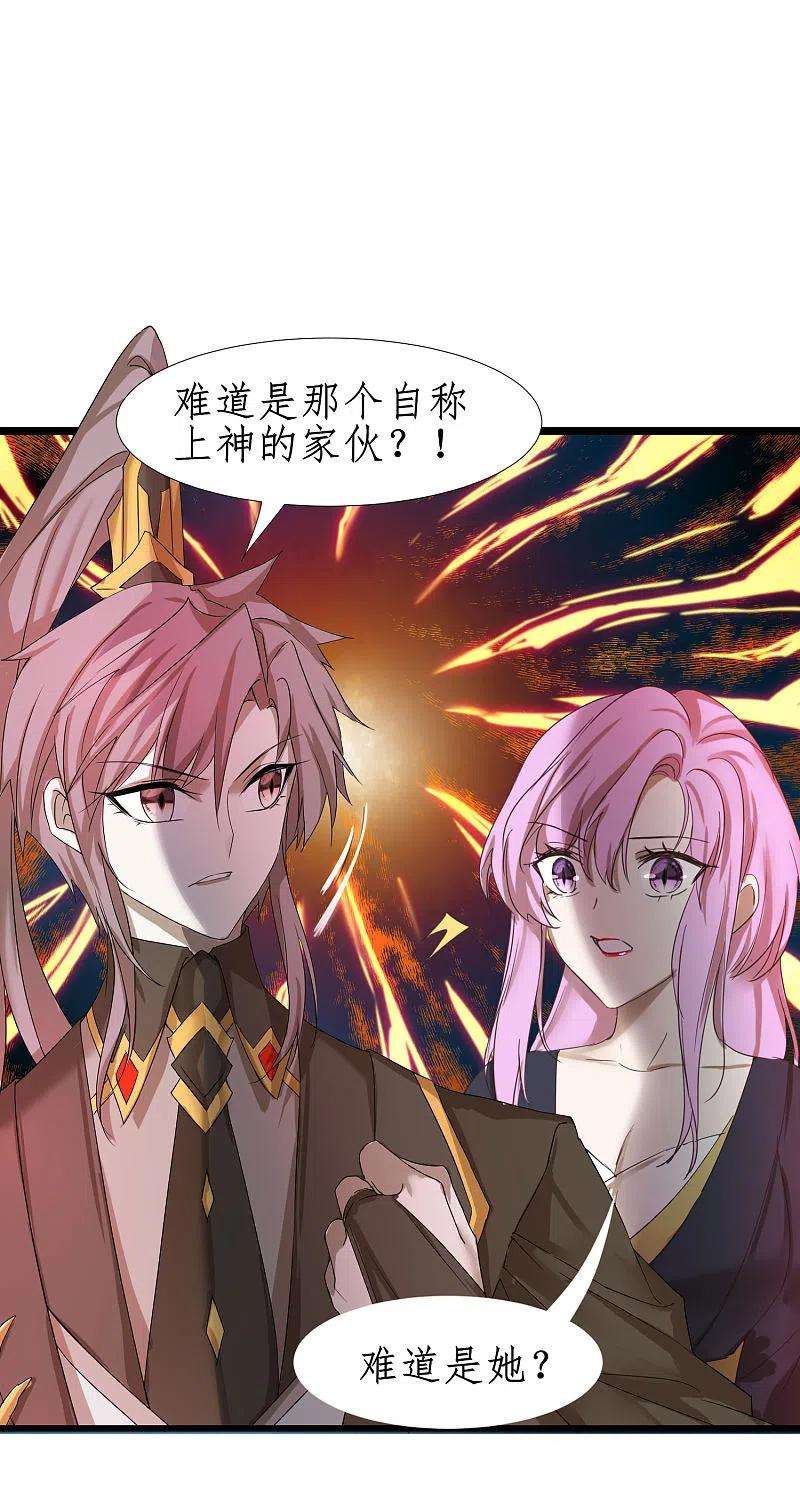 逆转仙途249话 居然是她