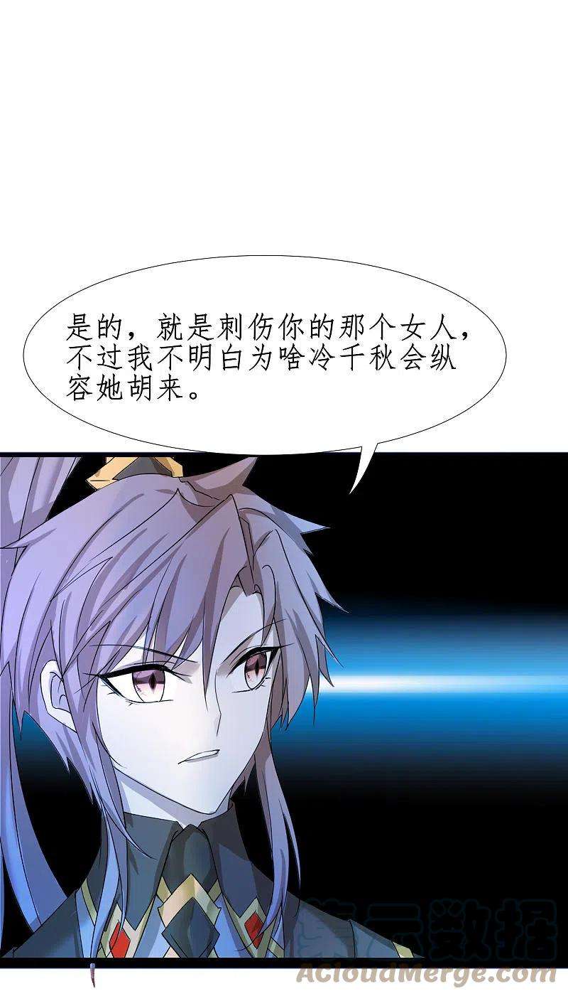 逆转仙途249话 居然是她