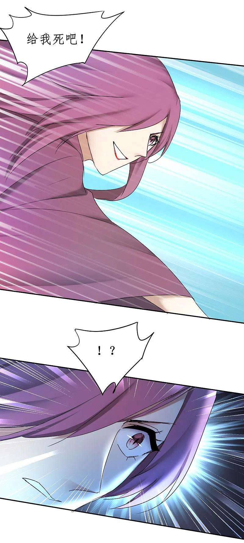 逆转仙途251话 互为棋子