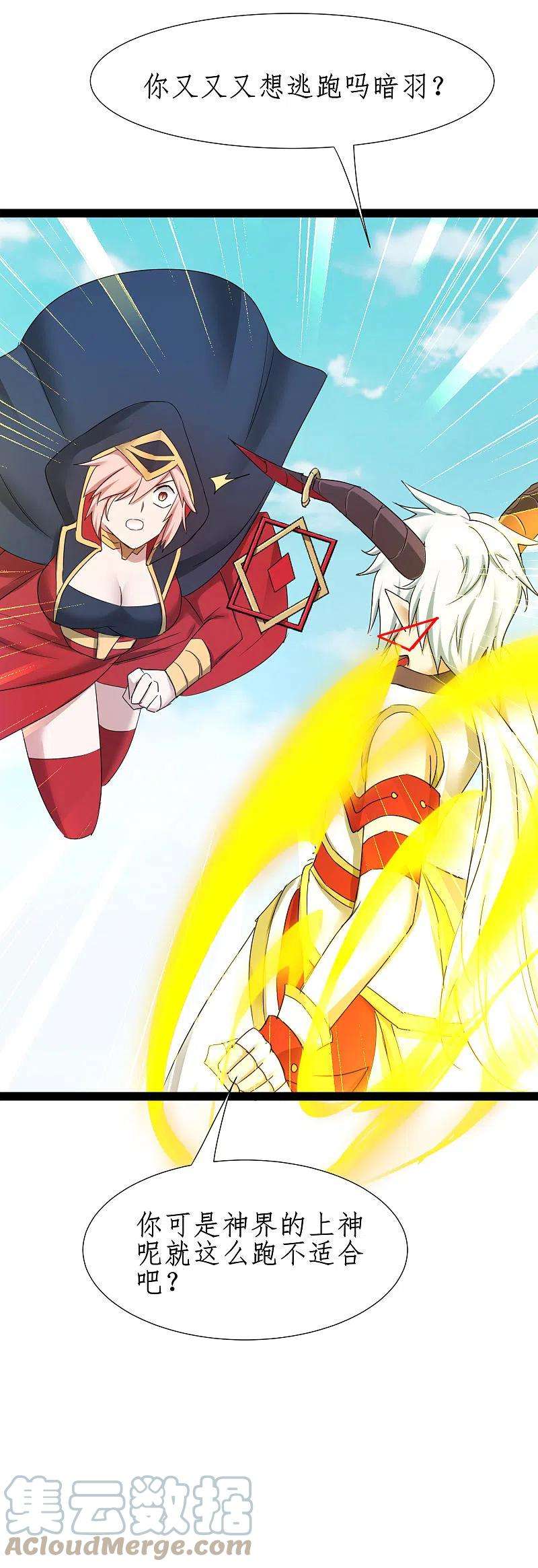 逆转仙途251话 互为棋子