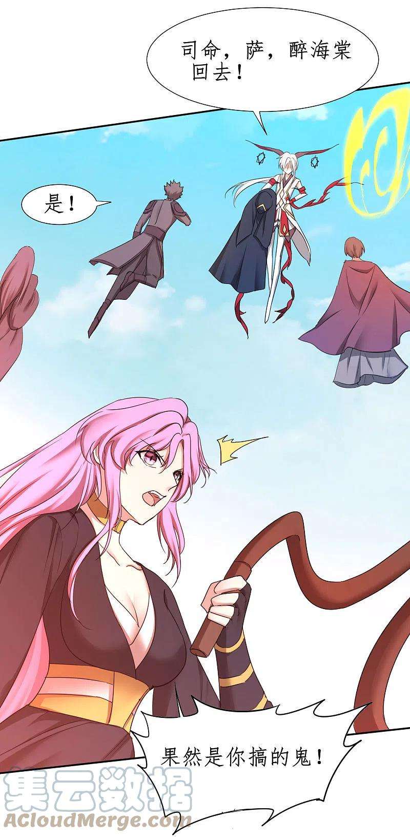 逆转仙途251话 互为棋子